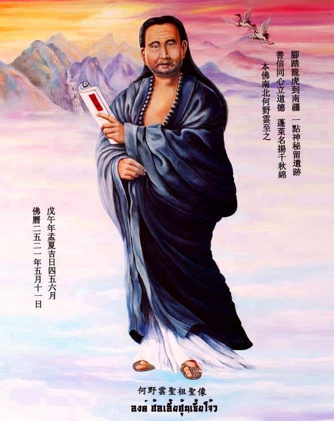A Teochew proverb from Fengshui master He Yeyun