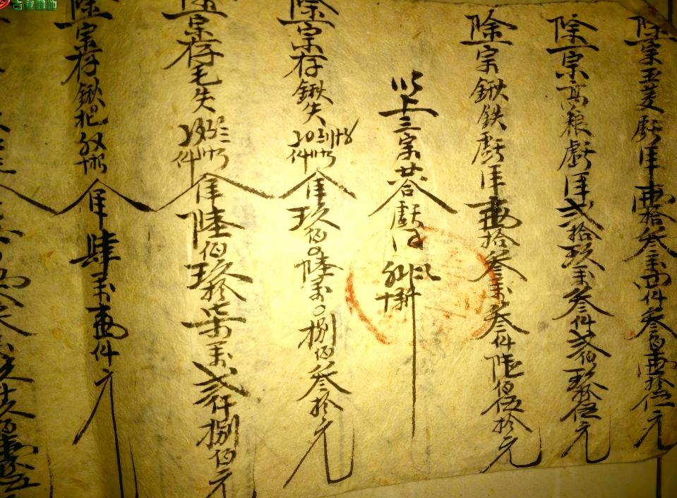 Account book on the high wall