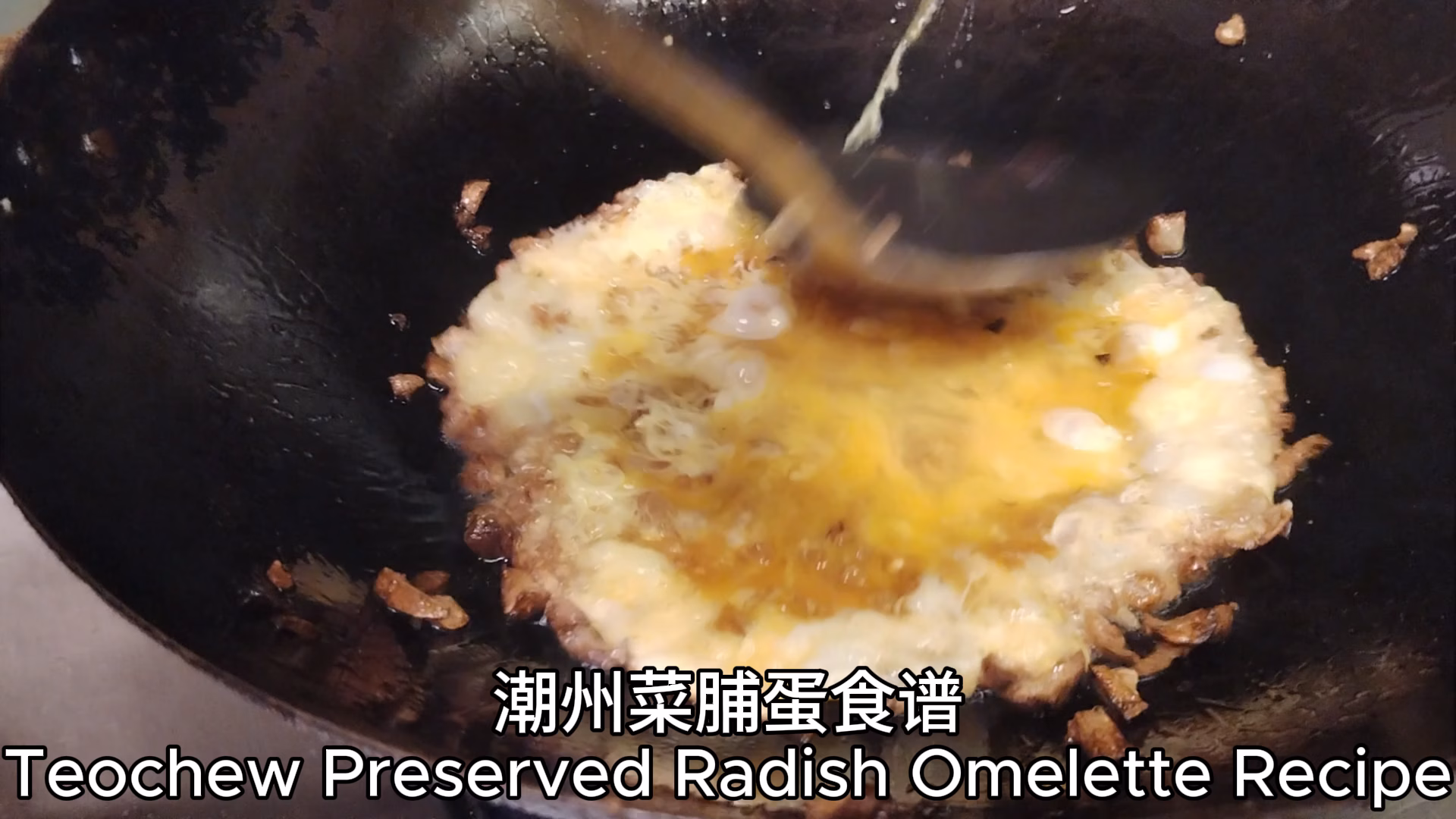 Teochew cài pú jiān dàn càipǔ cài pú dàn shì Teochew de yīdào jīngdiǎn xiǎochī, jīngcháng yòng yú gēn zhōu yīqǐ chī. Cài pú jiùshì yān zhì de bái luóbo, wèidào piān xián, zài shǐyòng qián kěyǐ yòngshuǐ jìnpào yībiàn. Cài pú jiā shàng jīdàn jìnxíng jiān, jiùshì cài pú dàn. Shícái: Cài pú 150g jīdàn 2 gè bùzhòu yī jiāng cài pú qiè chéng suìpiàn bùzhòu èr dǎ dàn yè bùzhòu sān rè yóu. Cài pú xià guō jiān chū xiāngwèi dào yánsè biàn shēn. Zhùyì bùyào jiāole. Yào bùduàn fān miàn. Bùzhòu sì jiārù dàn yè. Bǎ dàn yè zài cài pú shàng jūnyún pù chéng yīgè yuán xíng. Bùzhòu wǔ fān miàn jiān 10 miǎo wánchéng 211 / 5,000 Teochew Preserved Radish Omelette Recipe