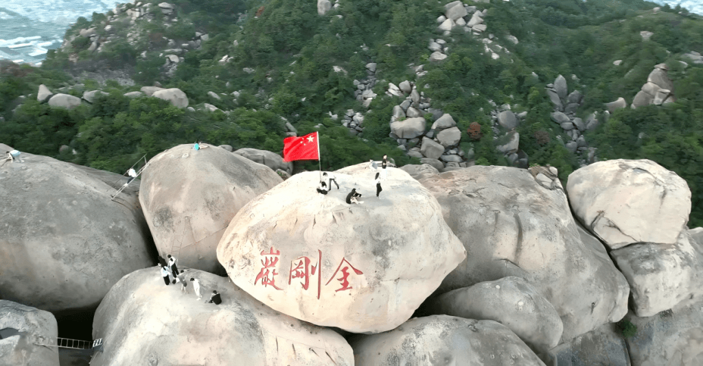Sang Pu Mountain Rock 桑浦山