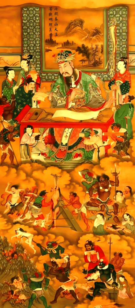 Yama 阎王爷